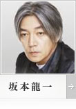 坂本龍一