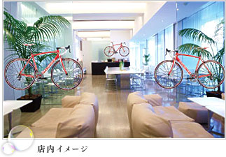 店内イメージ