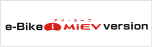 e-Bike iMiEV version