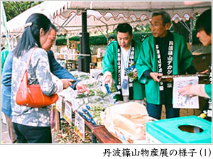 丹波篠山物産展の様子（1）